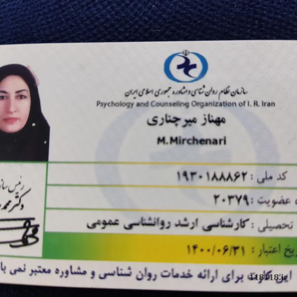 روانشناسی_مشاوره ازدواج و زوج درمانگری
