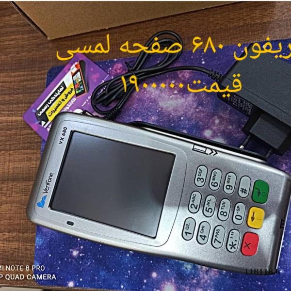 باطری قوی صفحه لمسی