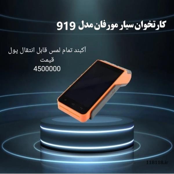WiFiداراسکنردار وقوی