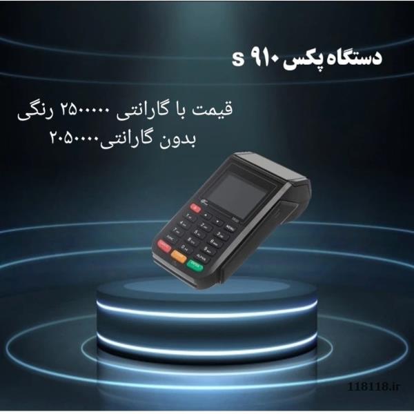 رنگی سبک سرعت تراکنش قوی