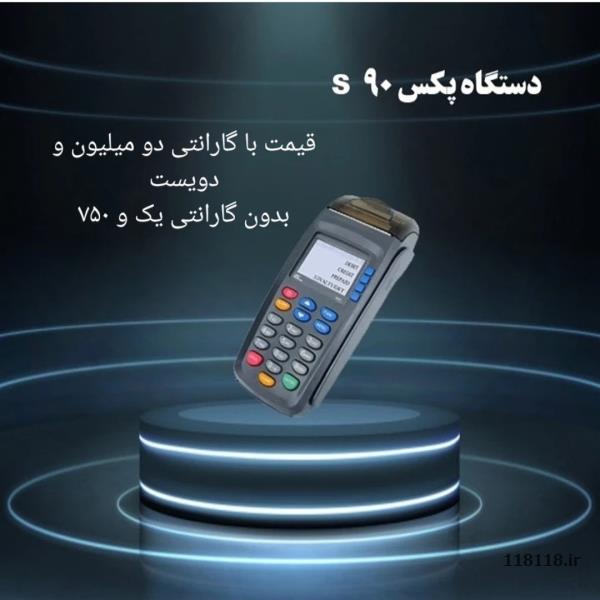 باطری وسرعت تراکنش قوی