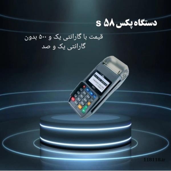 باطری4تا5ساعت سرعت تراکنش عالی