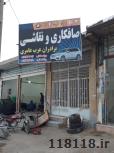صافکاری و نقاشی برادران عرب عامری