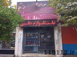 قصر موبایل 2