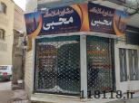 مشاور املاک محبی