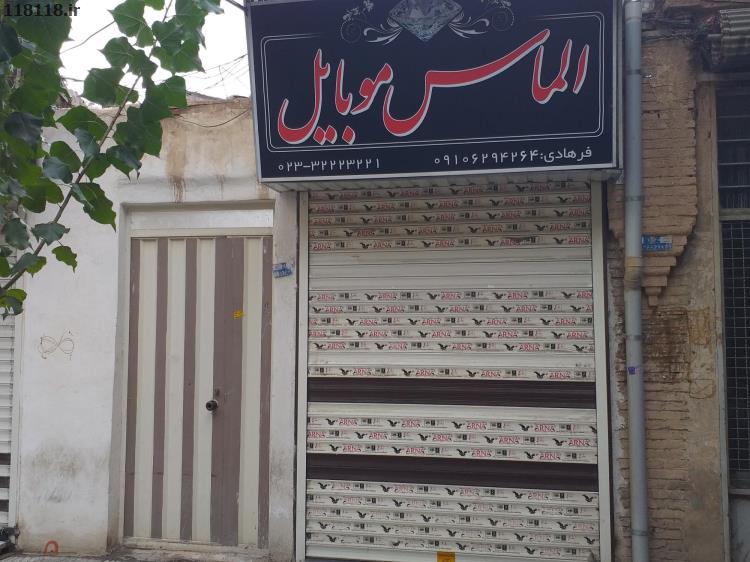 الماس موبایل