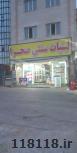 لبنیات صحرا