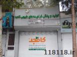 تولید و پخش فراوردهای طبیعی کنجد(کامجد)
