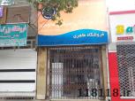 فروشگاه لوازم خانگی سیلور هاوس