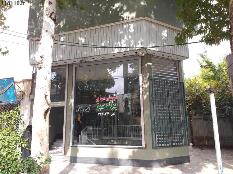 شیرینی سرای برگ سبز