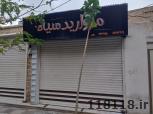 مروارید سیاه