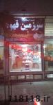 سرزمین قهوه