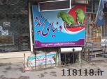 مشاورین املاک شهرما