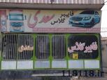 فایبرگلاس سعدی