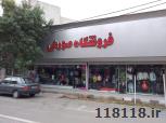 فروشگاه صورتی
