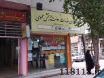 دفتر پیشخوان خدمات دولت