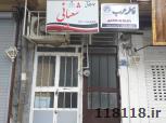 موسسه حقوقی