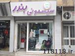 سیسمونی بندر
