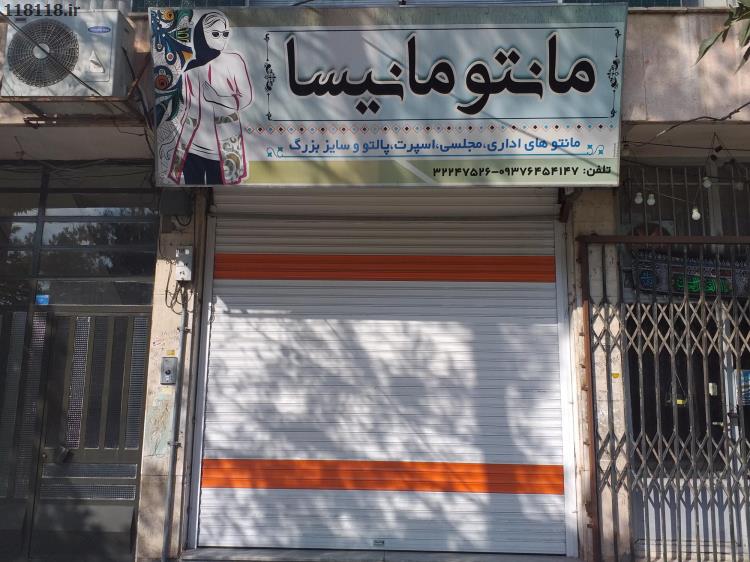 مانتو مانیسا