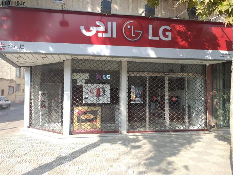 فروشگاه لوازم خانگی