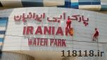 شستشوی نما .کار با طناب درارتفاع