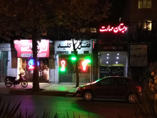 قفل و کلید سازی