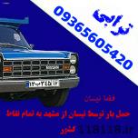 نیسان بار مشهد