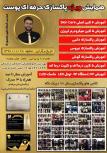 مدرس تخصصی پوست و مو. کراتینه .چال گونه