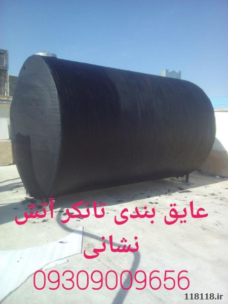 عایق کار تاسیسات