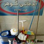 خدماتی لاله