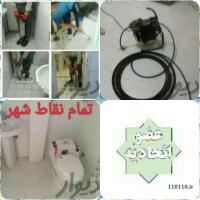 لوله بازکنی ورفع نم ممتاز مشهد بدون اسید