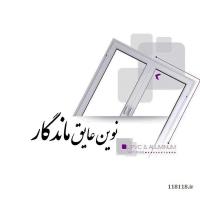 نوین عایق ماندگار