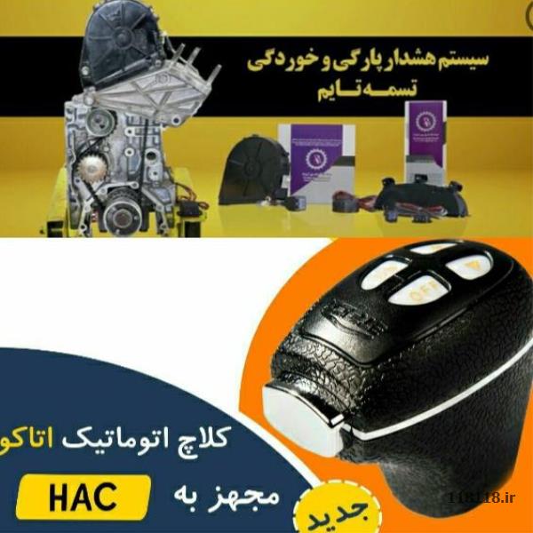کلاچ برقی