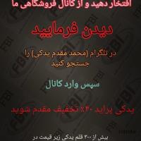 پخش یدکی پراید و پژو عمده ، ارسال به شهرستان