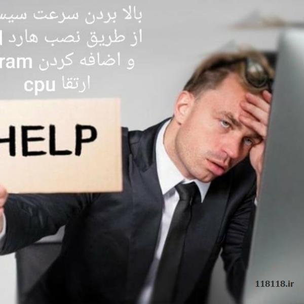 کلیه خدمات کامپیوتر ، لپتاپ و شبکه در محل
