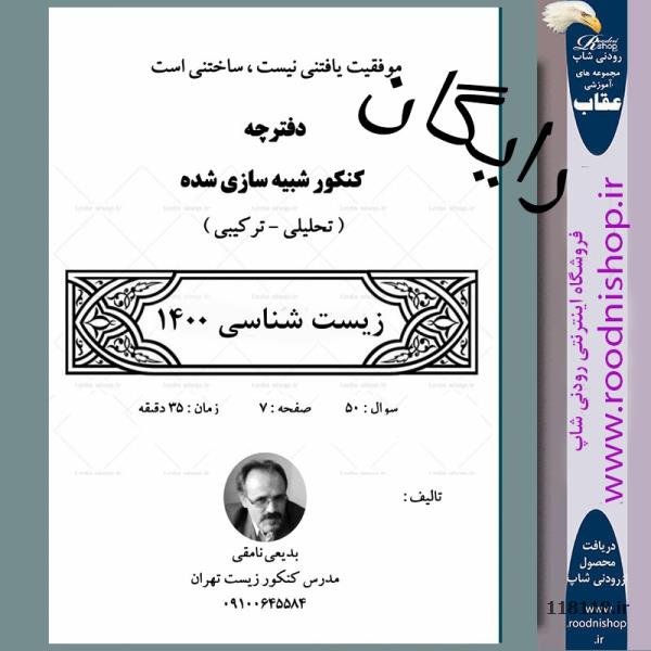 فروشگاه اینترنتی رودنی شاپ 