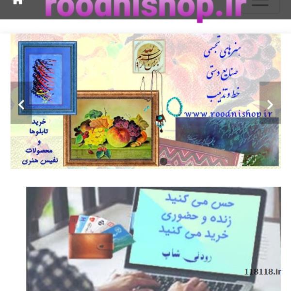 پایان سپید - فروشگاه اینترنتی رودنی شاپ - آرایشی، پزشکی - مشاوره و روانشناسی - White-end