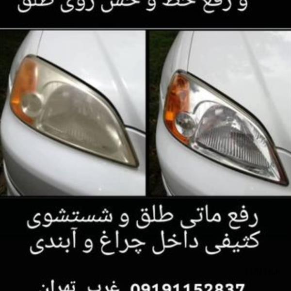 فروش چراغ بی ام و BMW و بنز