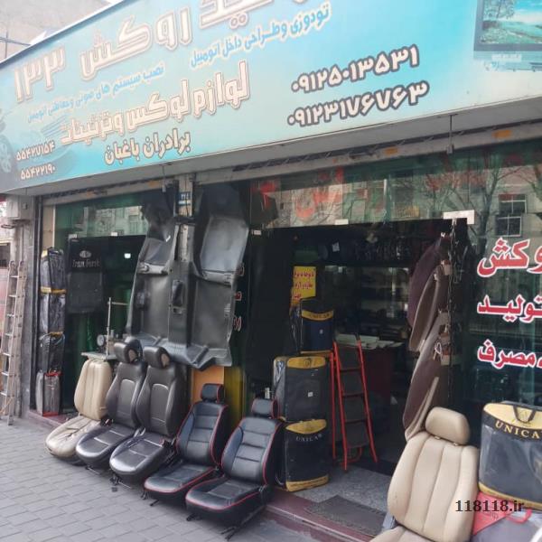 تودوزی اتومبیل133