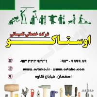 لوله بازکنی لوله کشی نشت یابی سرویس کولر پکیج اسپلیت شهر