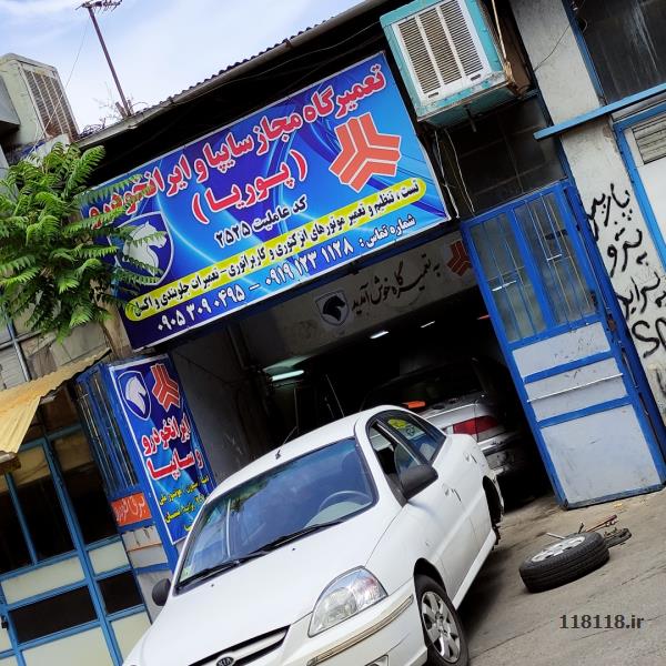 مکانیکی و آهنگری ریمپ کاتاف رگباری