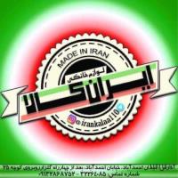 فروشگاه لوازم خانگی و صوتی تصویری ایران کالا