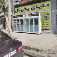 سردخانه صنعتی