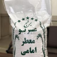 شالیکوبی برنج عنبر بو امامی