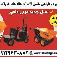 ماشین آلات خوراک