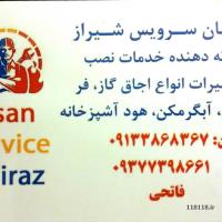 آسان سرویس