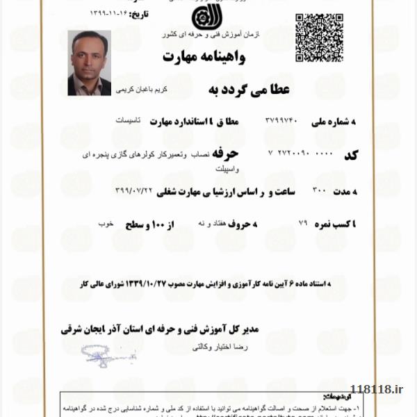  تعمیرات لوازم خانگی 