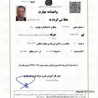  تعمیرات لوازم خانگی 