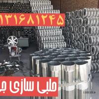 تولیدی لوله بخاری و اتصالات