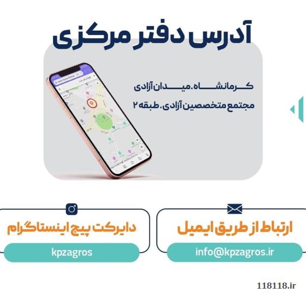 کارتخوان سیار (کارگزار رسمی غرب کشور)